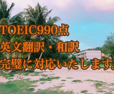 英語翻訳します イメージ1