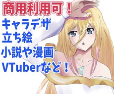 商用利用可！ご希望のイラストお描きします 安価でイラスト、キャラデザを頼みたい方！