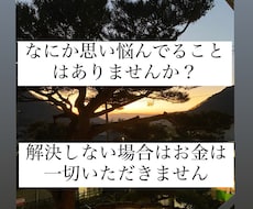仕事・学校での人間関係のお悩み解決します イメージ1