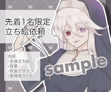 1名様限定でイラスト描きます 1名様限定メニューです枠が埋まり次第締め切ります