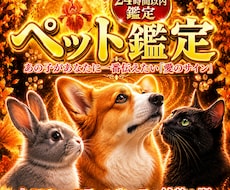 龍神の依り代となりペット様の魂の声を降ろします イメージ1