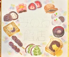 デザイン科卒生がテーマに合わせた水彩画を描きます イメージ1