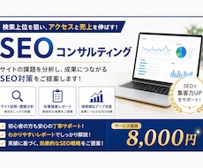 実績作り、検索0位の構成案を作成します SEOのプロが、上位表示を狙う論理設計図を提供