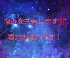 五分でも愚痴を聞きます イメージ1