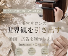 サロン集客用の動画編集します イメージ1