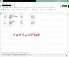 特定のチャットワークルーム内のタスク一覧出力します スプレッドシートにルーム内全員のタスクを出力します