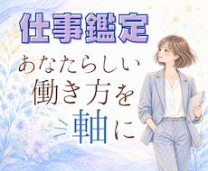 あなたらしい働き方をホロスコープで読み解きます イメージ1