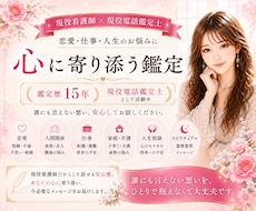 霊感✨霊視で恋愛・仕事・人生について占います イメージ1