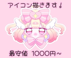 簡易アイコンご提供します イメージ1