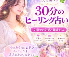 今のあなたと未来のあなたを占います イメージ1