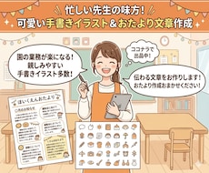 保育士さん実習生さんのお手伝いをします イメージ1