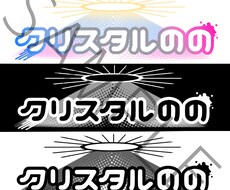 ロゴ(1案)作ります 自分だけのオリジナルロゴが欲しい方向け