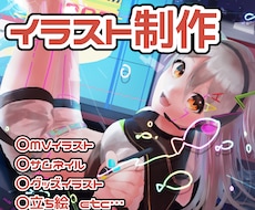 魅力的なイラスト制作いたします イメージ1