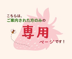 こちらは専用のページになります イメージ1