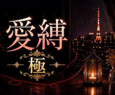 7日間あなたに夢中にさせるヒーリング届けます イメージ1