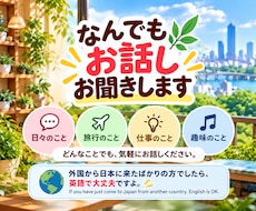 ご家族・仕事・人生についてのお悩みをお聞きします イメージ1