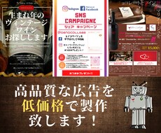 飲食店様向け！高品質低価格で広告作成致します イメージ1