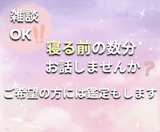 恋のお悩みをお話ししながらお悩みも鑑定します イメージ1