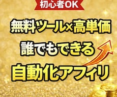1日10分、最初に作るだけ。収益化方法教えます 初心者でも“形にしやすい設計”を学べます