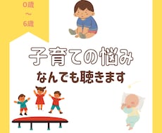 電話で相談⭐️0-6歳の子育ての悩み何でも聴きます 子どもの成長に寄り添うプロである保育士に相談しませんか？