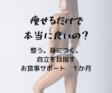 身体整う、知識身につく。美と健康を両立します イメージ1