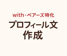 自然に会話が続くマチアプ文章作ります イメージ1
