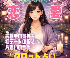 あなたの気持ちに寄り添って占います イメージ1