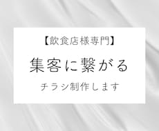 集客に繋がる販促物制作します イメージ1
