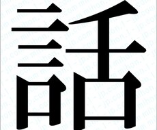 ２０歳の若造があなたの話し相手になります イメージ1