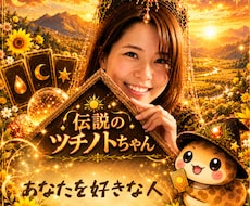 タロット占い【あなたを好きな人】お電話にて占います サービス限定価格中！なんでも気軽にご相談を