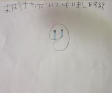 5歳児が可愛い癒しのイラスト描きます イメージ1