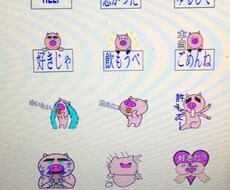 LINEスタンプ格安で作ります。