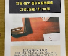 一級建築士のオリジナル教材を販売します 講師経験者の作成したオリジナル教材！