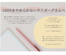 完璧主義を手放す思考整理PDF販売します イメージ1