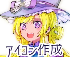 表情差分無料！／存在感のあるイラストを作成します イメージ1