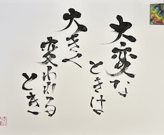 心に響く言葉をお届けします イメージ1