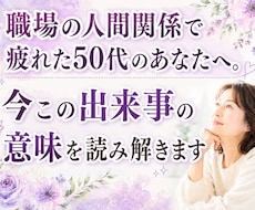 職場の人間関係に悩むあなたへ。その原因を紐解きます イメージ1