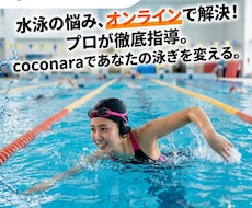 元インストラクターお子様のお悩み解決します 悩みドンドン教えて！一緒に解決しよう！