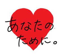 お悩み相談・解決策を提案いたします。 イメージ1