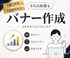 バナー作成します 一人でも多くの方の笑顔をデザインいたします。