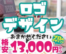 ロゴ制作などデザインのご相談承ります イメージ1