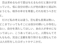 あなたの為に小説を書きます イメージ1