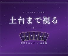 恋愛占い｜相性と二人の土台を深く読み解きます イメージ1