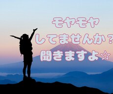 どんなお話でも否定せずに最後まで聞き切ります イメージ1