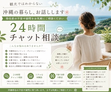 沖縄移住の不安や疑問、お聞きします イメージ1