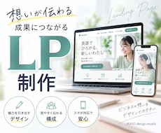 FV3案ご提案！思いが伝わるLPを制作します 初めての方にも丁寧に対応します