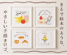 絵本風のほんわか優しい手描きロゴ制作します 【安心の修正無制限】SNSアイコン・名刺・看板などに！