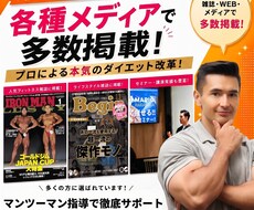 現役チャンピオンがダイエット成功へ導きます