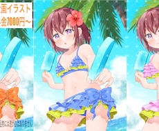 量産☆夏っぽ可愛い女の子イラスト描きます イメージ1