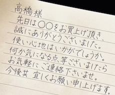 オンライン商品に添えるお礼メッセージ代筆します イメージ1